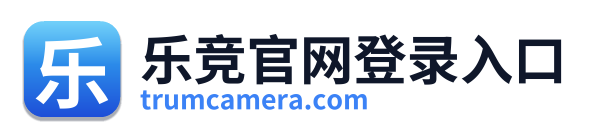 乐竞官网登录入口